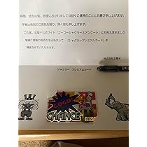第8弾　ジャグラープレミアムカード Amazon.co.jp: ジャグラープレミアムカード 第8弾 : おもちゃ
